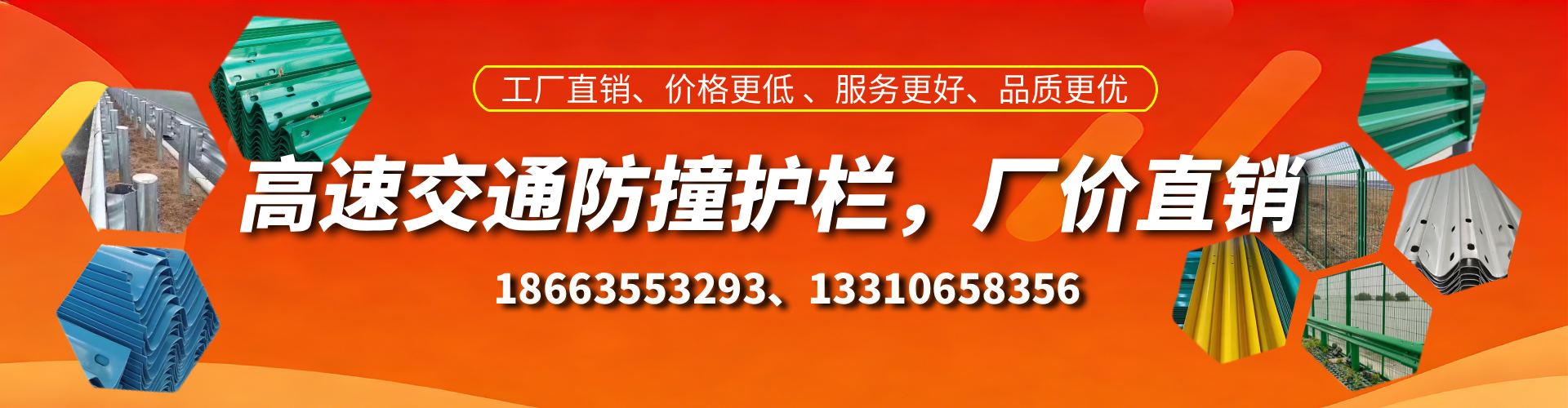 尉氏高速护栏生产厂家